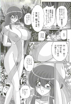 Page 28 of Seirei Tokusou Fairy Saber W - Mitsurugi Zenra Matsuri