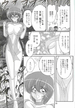 Page 29 of Seirei Tokusou Fairy Saber W - Mitsurugi Zenra Matsuri