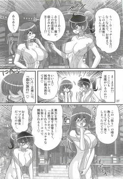 Page 31 of Seirei Tokusou Fairy Saber W - Mitsurugi Zenra Matsuri