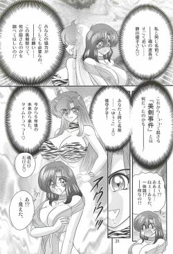 Page 35 of Seirei Tokusou Fairy Saber W - Mitsurugi Zenra Matsuri