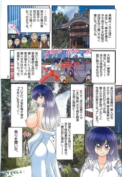 Page 6 of Seirei Tokusou Fairy Saber W - Mitsurugi Zenra Matsuri