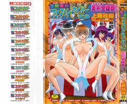 Download Seirei Tokusou Fairy Saber W - Mitsurugi Zenra Matsuri