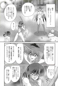 Page 11 of Seirei Tokusou Fairy Saber W - Chijo Shigan