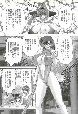 Page 12 of Seirei Tokusou Fairy Saber W - Chijo Shigan