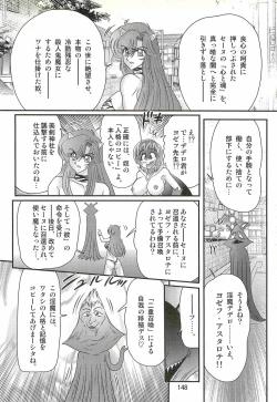 Page 152 of Seirei Tokusou Fairy Saber W - Chijo Shigan