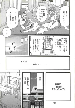 Page 159 of Seirei Tokusou Fairy Saber W - Chijo Shigan