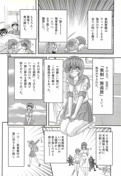 Page 160 of Seirei Tokusou Fairy Saber W - Chijo Shigan