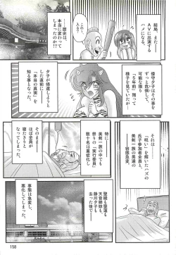 Page 162 of Seirei Tokusou Fairy Saber W - Chijo Shigan