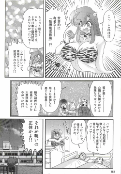 Page 165 of Seirei Tokusou Fairy Saber W - Chijo Shigan