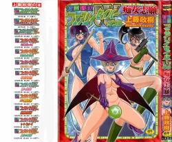 Page 1 of Seirei Tokusou Fairy Saber W - Chijo Shigan