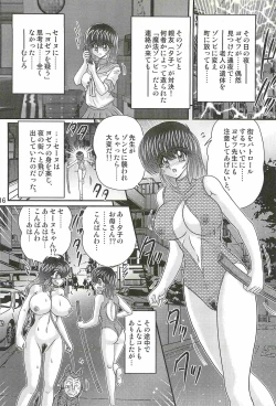 Page 20 of Seirei Tokusou Fairy Saber W - Chijo Shigan