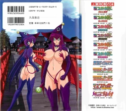 Page 2 of Seirei Tokusou Fairy Saber W - Chijo Shigan