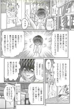 Page 36 of Seirei Tokusou Fairy Saber W - Chijo Shigan