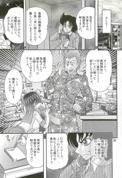 Page 42 of Seirei Tokusou Fairy Saber W - Chijo Shigan