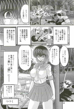 Page 44 of Seirei Tokusou Fairy Saber W - Chijo Shigan