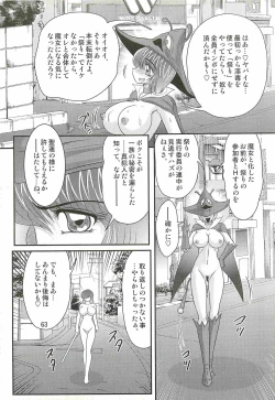 Page 67 of Seirei Tokusou Fairy Saber W - Chijo Shigan