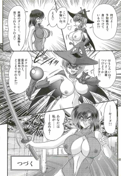 Page 69 of Seirei Tokusou Fairy Saber W - Chijo Shigan