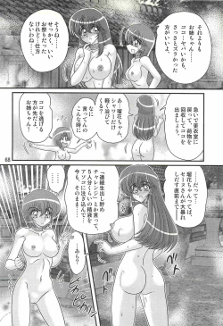 Page 72 of Seirei Tokusou Fairy Saber W - Chijo Shigan