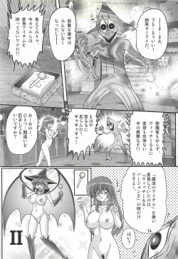 Page 78 of Seirei Tokusou Fairy Saber W - Chijo Shigan