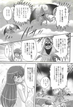 Page 80 of Seirei Tokusou Fairy Saber W - Chijo Shigan