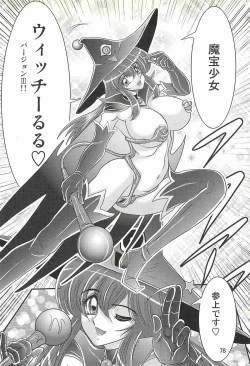 Page 82 of Seirei Tokusou Fairy Saber W - Chijo Shigan