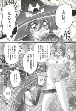 Page 86 of Seirei Tokusou Fairy Saber W - Chijo Shigan