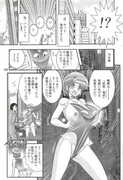 Page 113 of Seirei Tokusou Fairy Saber W - Undead Rape