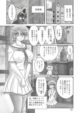 Page 125 of Seirei Tokusou Fairy Saber W - Undead Rape