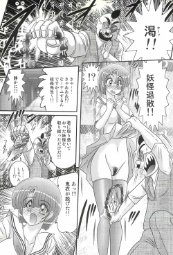 Page 126 of Seirei Tokusou Fairy Saber W - Undead Rape