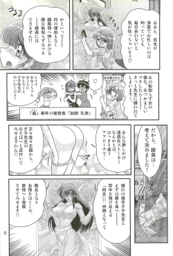 Page 12 of Seirei Tokusou Fairy Saber W - Undead Rape