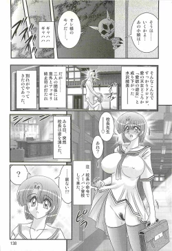 Page 142 of Seirei Tokusou Fairy Saber W - Undead Rape