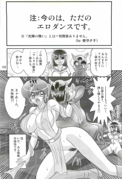 Page 156 of Seirei Tokusou Fairy Saber W - Undead Rape