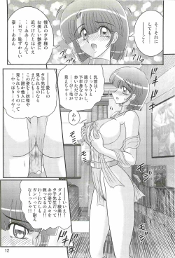 Page 16 of Seirei Tokusou Fairy Saber W - Undead Rape
