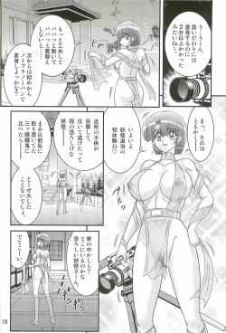 Page 22 of Seirei Tokusou Fairy Saber W - Undead Rape