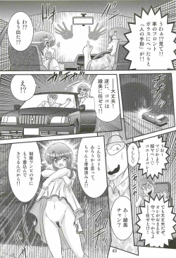Page 67 of Seirei Tokusou Fairy Saber W - Undead Rape