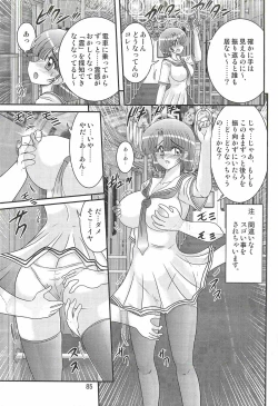 Page 89 of Seirei Tokusou Fairy Saber W - Undead Rape