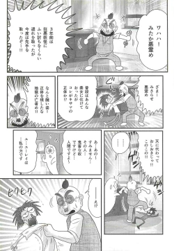 Page 112 of Seirei Tokusou Fairy Saber W - Shikabane to Yuurei to Ratai