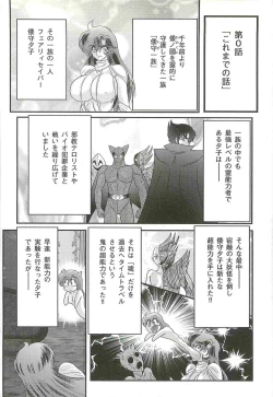 Page 11 of Seirei Tokusou Fairy Saber W - Shikabane to Yuurei to Ratai