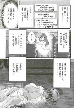 Page 12 of Seirei Tokusou Fairy Saber W - Shikabane to Yuurei to Ratai
