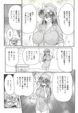 Page 137 of Seirei Tokusou Fairy Saber W - Shikabane to Yuurei to Ratai