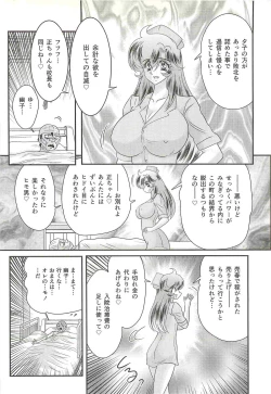 Page 139 of Seirei Tokusou Fairy Saber W - Shikabane to Yuurei to Ratai