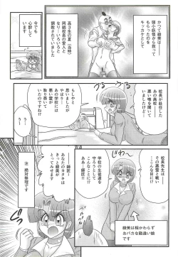 Page 142 of Seirei Tokusou Fairy Saber W - Shikabane to Yuurei to Ratai