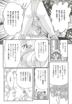 Page 148 of Seirei Tokusou Fairy Saber W - Shikabane to Yuurei to Ratai