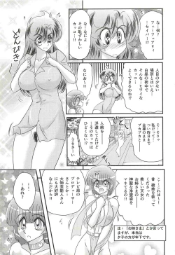 Page 150 of Seirei Tokusou Fairy Saber W - Shikabane to Yuurei to Ratai