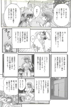 Page 151 of Seirei Tokusou Fairy Saber W - Shikabane to Yuurei to Ratai