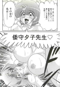 Page 163 of Seirei Tokusou Fairy Saber W - Shikabane to Yuurei to Ratai