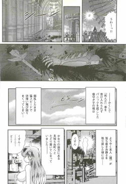 Page 17 of Seirei Tokusou Fairy Saber W - Shikabane to Yuurei to Ratai