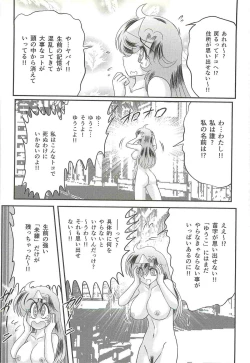 Page 19 of Seirei Tokusou Fairy Saber W - Shikabane to Yuurei to Ratai