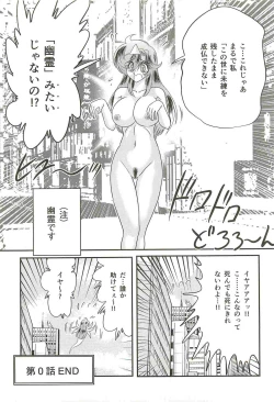 Page 20 of Seirei Tokusou Fairy Saber W - Shikabane to Yuurei to Ratai