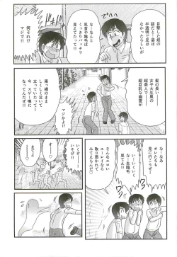 Page 22 of Seirei Tokusou Fairy Saber W - Shikabane to Yuurei to Ratai